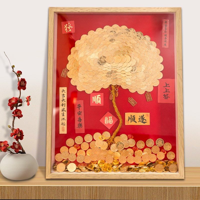 硬币发财树5毛钱五角手工diy相框八方来财摇钱金钱树送朋友礼物