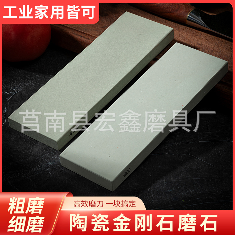 烧结陶瓷金刚石磨刀石家用油石磨石非浇筑砥石硬钢磨石 磨刀器