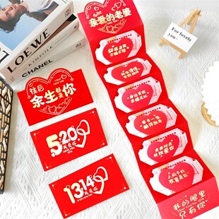 创意1314折叠红包情人节送爱人老婆惊喜仪式感生日过年利是封礼物