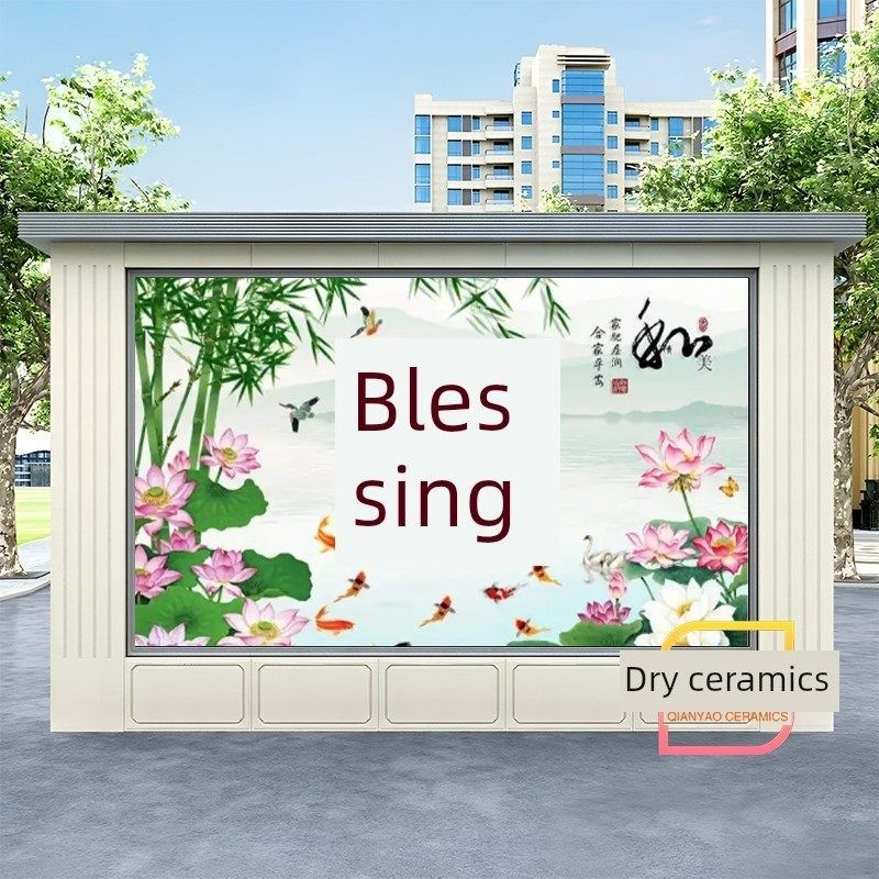 庭院瓷砖影壁墙福字迎门墙农村户外背景墙照壁墙砖影背墙鱼跃龙门