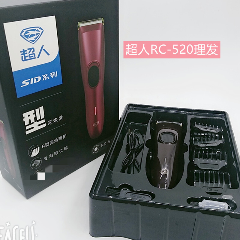 超人理发器充电动理发器电推子电推剪家用通用型RC- 520