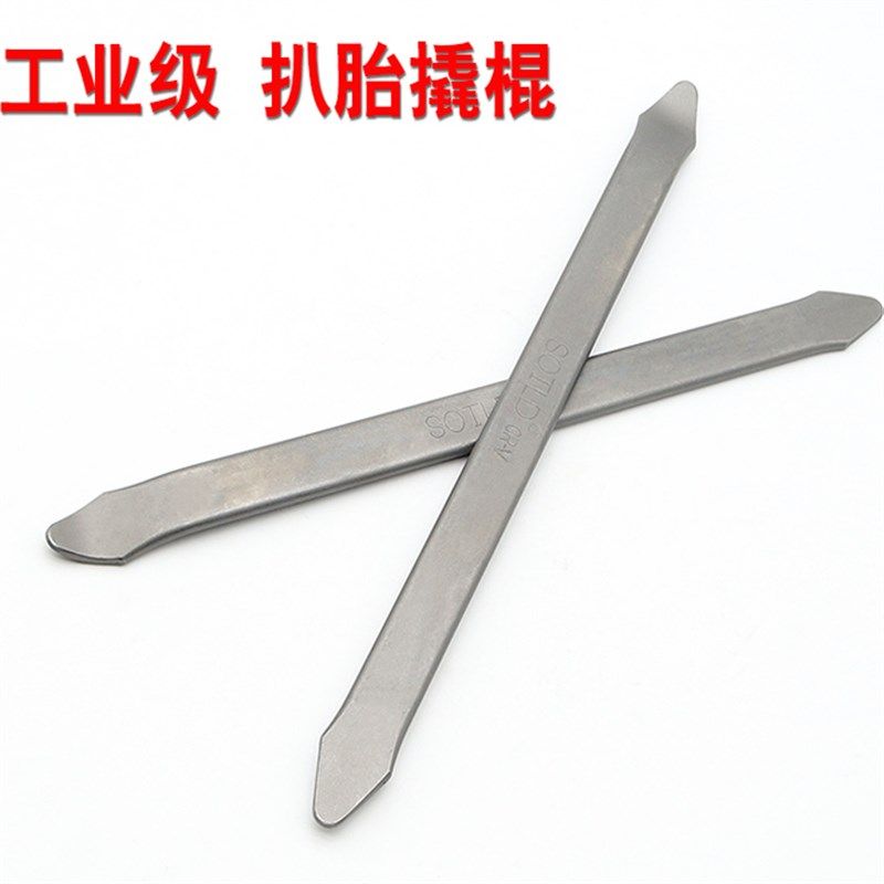 摩托车电动车三轮车撬棒撬棍铬钒钢加硬扒棒翻胎棒换胎维修工具