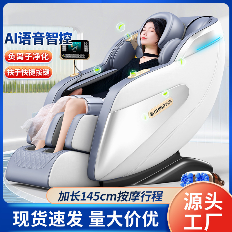 摩椅家用全身多功能全自动小型太空电动舱老年人按摩沙发