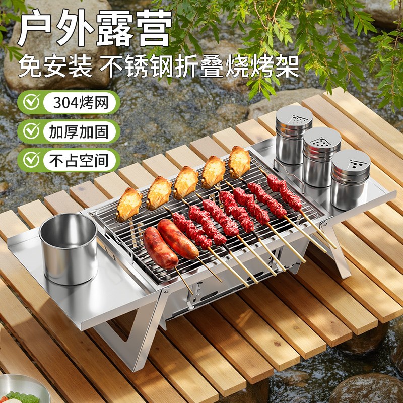 烧烤炉家用室内户外轻便设计不锈钢折叠一体式R免安装一键收纳烤