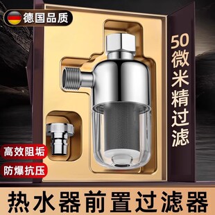 热水器前置过滤器家用燃气电热水器进水口净水器通用壁挂炉阻垢器