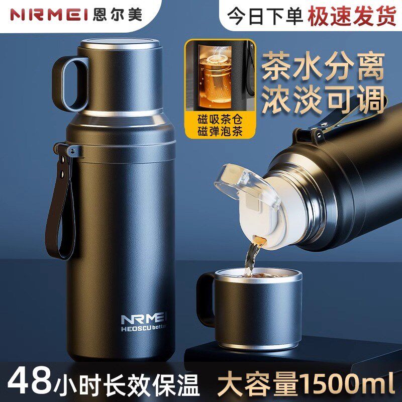 不锈钢磁吸保温杯大容量316L男款2025新款茶水分离冬季焖闷泡水杯