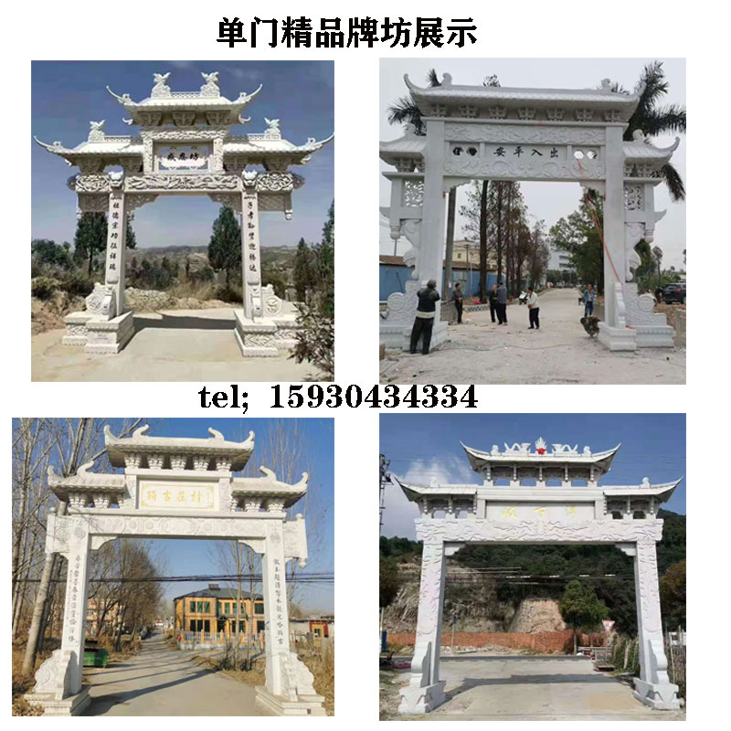 石牌坊 村口石大门建设农村标志牌楼 大理石园林景观X公园广场牌