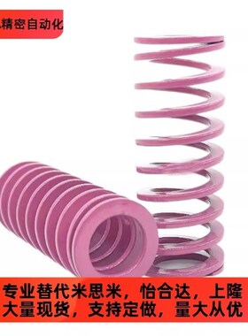浅紫色60%压缩g量矩形螺旋模具弹簧T-SWC22外径*13.5内径*20长度3