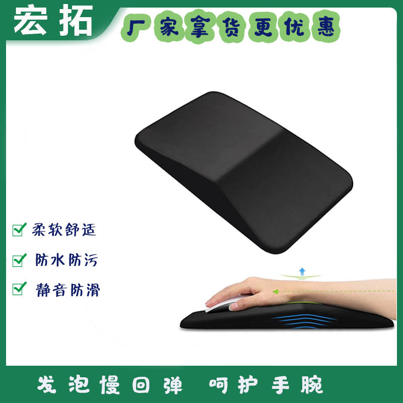 记忆棉护腕垫商务皮革腕托大号手腕垫防滑PU鼠标垫硅胶手托支撑垫