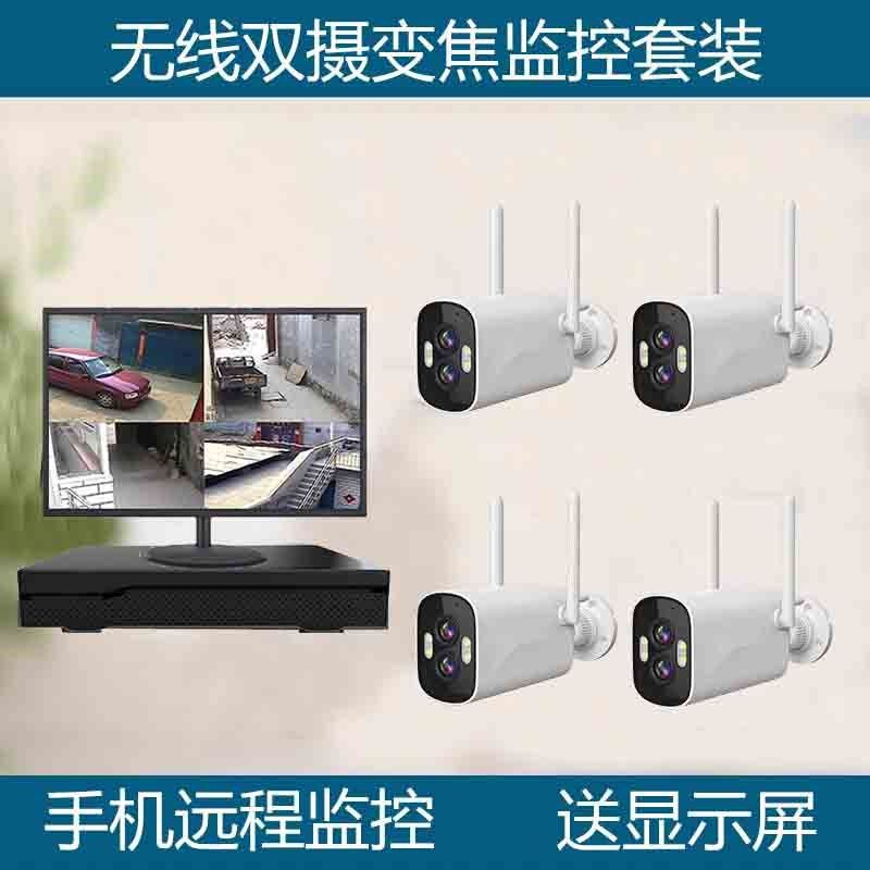 无线监控器全套设备套装家用店铺商用摄像头高清室内外远程摄像头