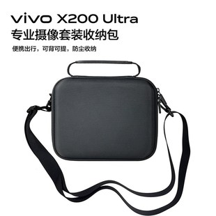 适用vivo X300 Pro摄影师套装收纳包 X200 Ultra摄影包手提斜挎