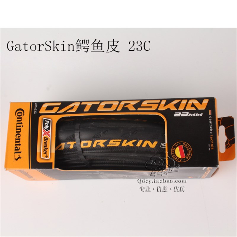 马牌公路自行车外胎700C轮胎23 25折叠四季防刺鳄鱼皮管胎GP 5000