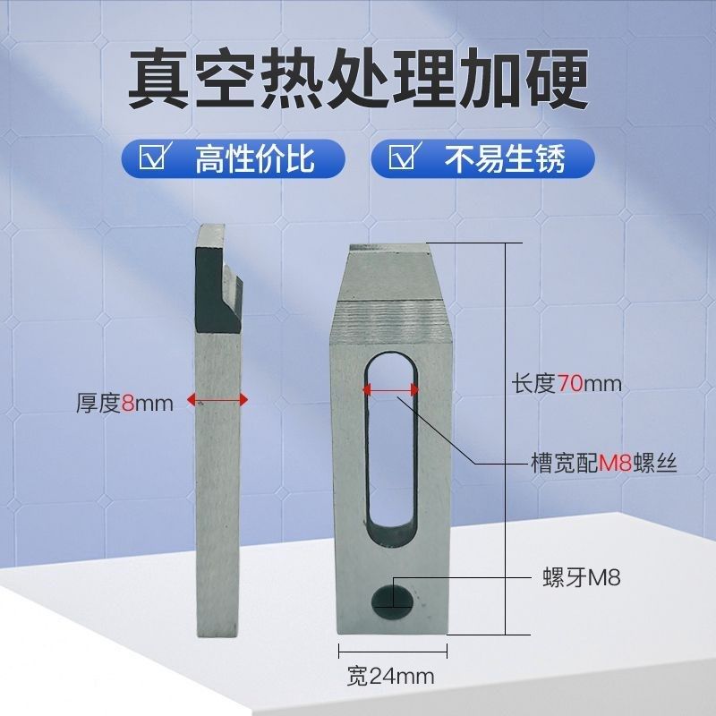 线割慢走丝不锈钢压板S136材质不生锈M8螺纹长度70/80/90厚度8/12,金属材料及制品,不锈钢,淘宝优惠券,粉丝福利购,淘宝优惠卷