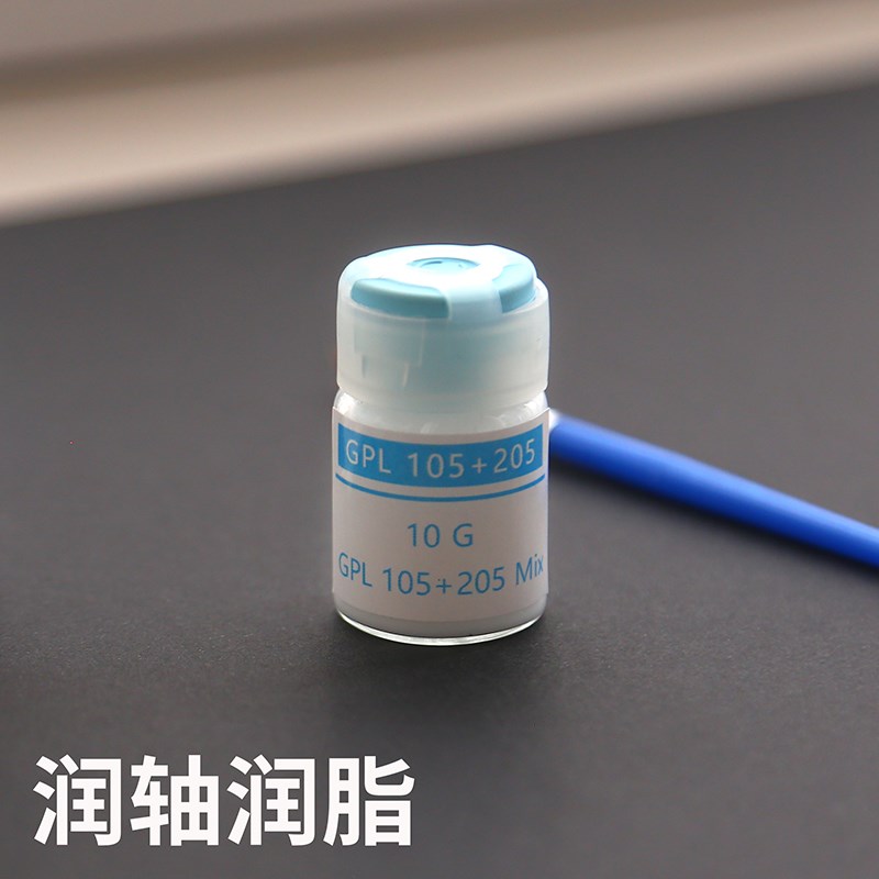 GPL205 105 混合特调润脂润轴客制化机Y械键盘润轴油