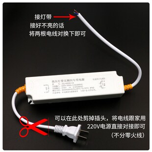 220V高压LED灯带硬灯条400W无频闪驱动电源P整流器拍照防频闪插头