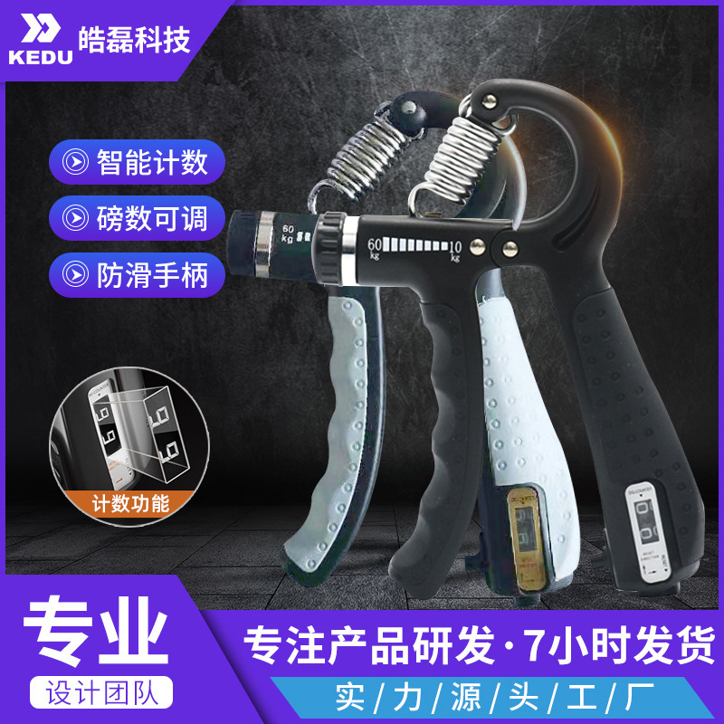 皓磊握力器力量锻炼健身器材手指肌肉调节计数指力可臂力款抓握