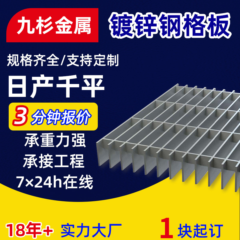 镀锌钢钢格板楼梯踏步格栅 厂家美观防滑异形齿形洗车房沟盖板