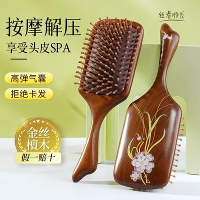 梳子2025新款家用檀木气垫梳男便携学生党按摩蓬松高颅顶气囊梳女