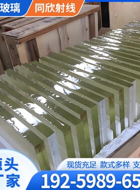 防辐射铅玻璃X光室CTDR室牙科口腔防护观察窗玻璃定制