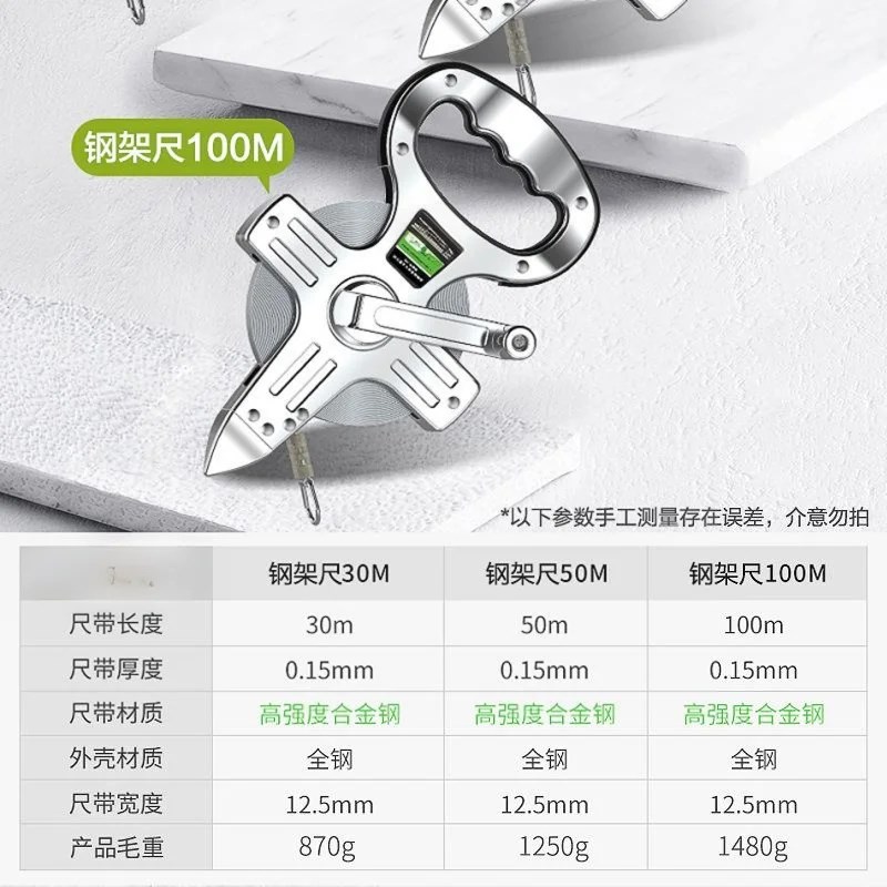 手提尺钢架尺工程不锈钢大卷尺30米防F水100米工地工程50米不绣钢