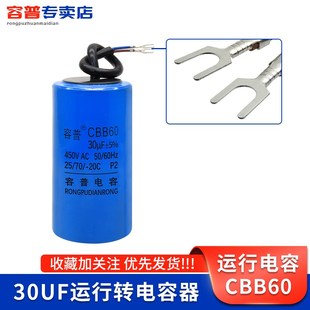启动电容200UF 450V 1500W电动机专用电容器 运行转30UF 1.5千瓦