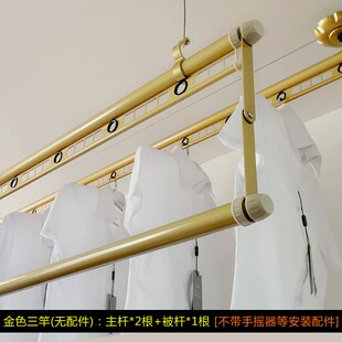 手摇升降晾衣架配件杆子凉衣架杆子维修晾衣架通用杆子.零件晒衣