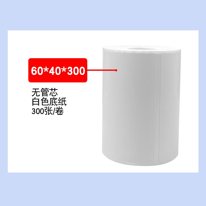 菜鸟驿站标签打印j纸快递入库取件码热敏纸不干胶贴纸60*40条码纸