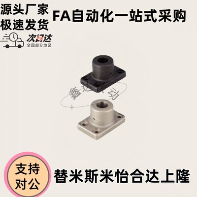 底座支座 MFSBF MFSTF MFSLF C-CSTNH C-MCSN C-CSTNHM C-MCSTNM