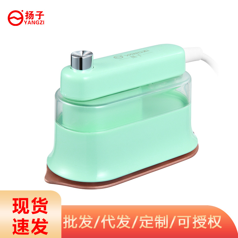 扬子手持挂烫机便携式熨烫机家用烫熨衣服宿舍蒸汽熨斗小型可折叠