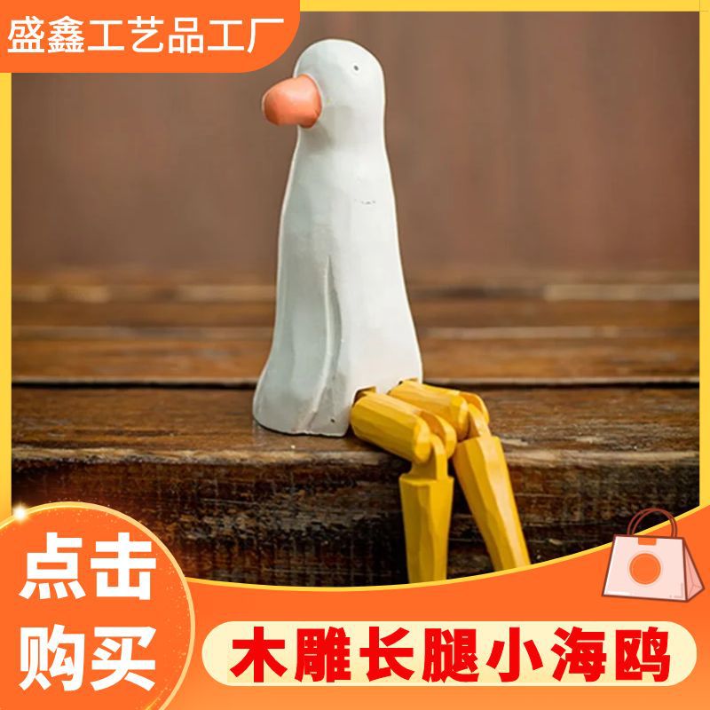 手工木制工艺品长腿海鸥欧式简约甜美风家具桌面小摆件创意小礼品