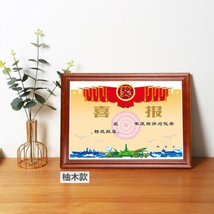 速发E0PB四有喜报奖状收纳相框挂墙装裱画框荣誉牌匾三等功8