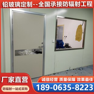 医用放射科防辐射圆形异形1-5-18-20mm铅玻璃CTDR室高清观察窗