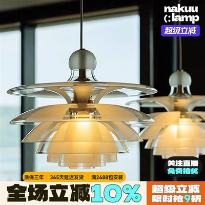 丹麦Poulsen松果玻璃吊灯客厅饭厅卧室设计师款吧台PH氛围高级感