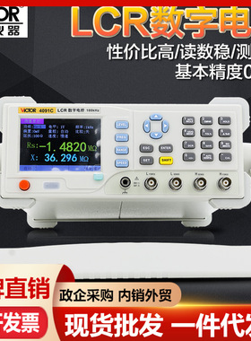 VICTOR胜利台式电桥 VC4091C/VC4091B/VC4091A数字电桥 LCR测试仪