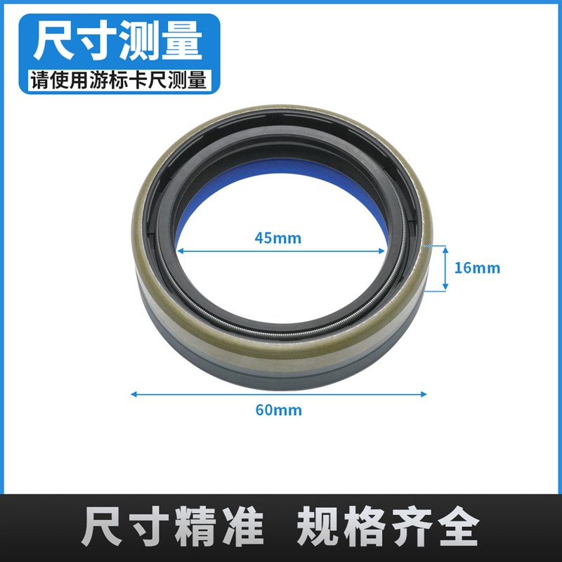 5PCS  144485 驱动轴密封件 农业机械骨架密封件 O45*60*16mm油封