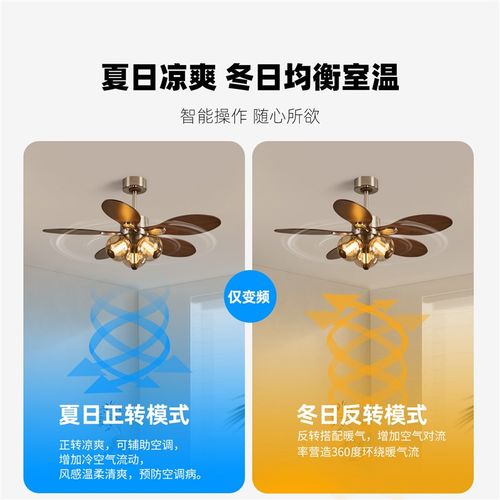 中古餐厅风扇灯高级感复古胡桃木卧室灯静音一体客厅饭桌电扇吊灯