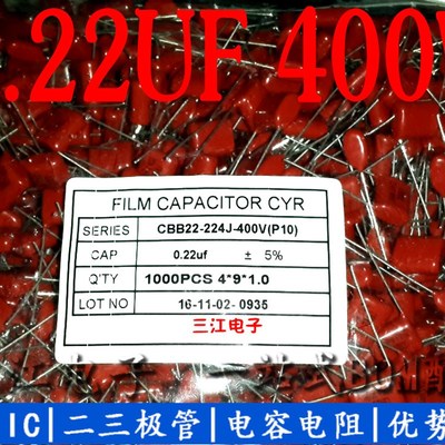 0.22UF 400V 224J CBB22电容220NF 脚距10MM 电容器1000只=95块