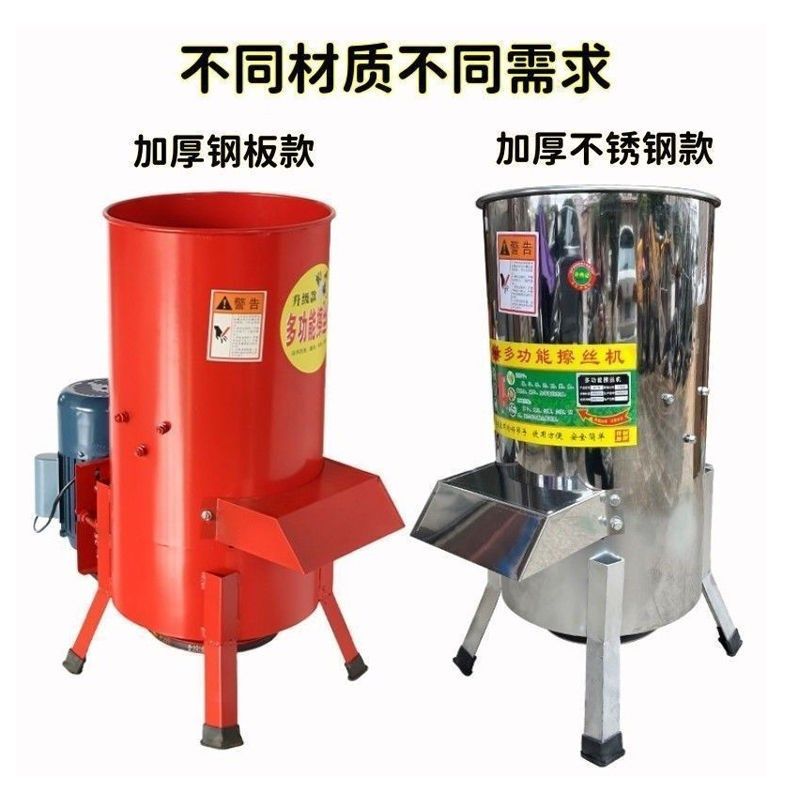 家用切丝养殖擦丝机全自动粉碎机草料果蔬饲料电动刨丝切菜机喂鸡,机械设备,粉碎机,淘宝优惠券,粉丝福利购,淘宝优惠卷