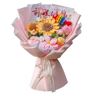 前程似锦毕业礼物仿真手工编织向日葵毛I线花束成品送男生女孩同