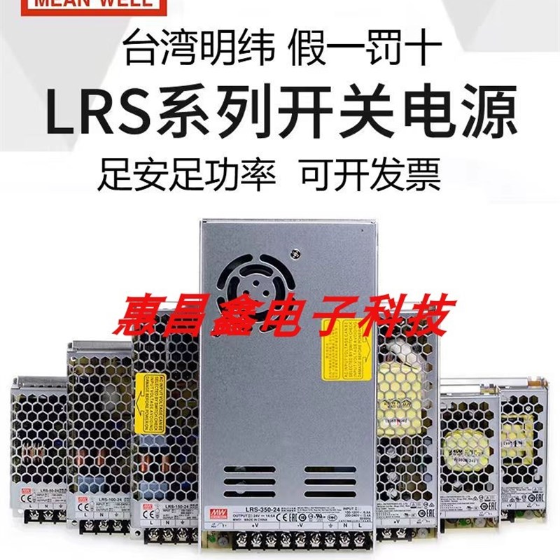 LRS开关电源220转24V12V直流5V 50/100/150/200变Z压器350