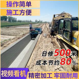 高速公路边沟排水沟成型机现浇水渠一次成型机自行走u型v型滑模机
