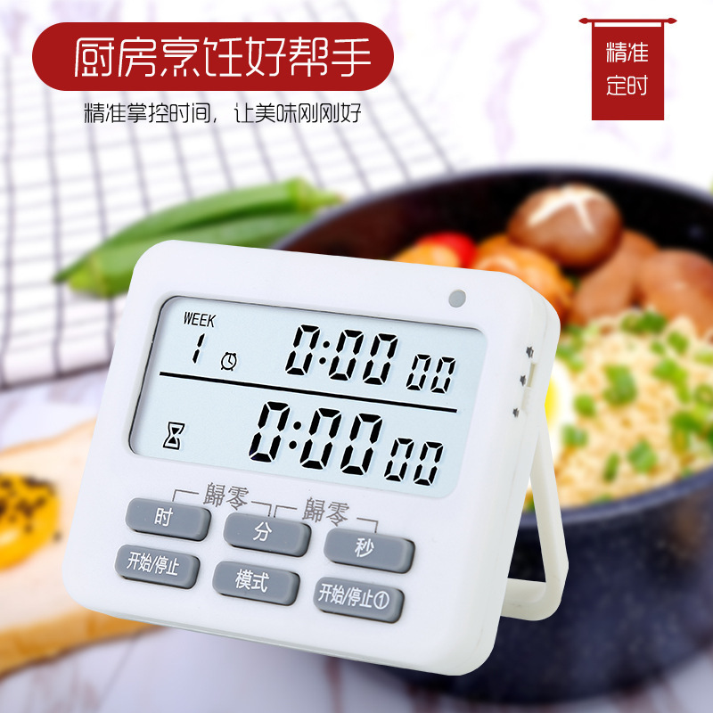 双屏2组计时器震动提醒电子定时器关机记忆计时器超长99小时计时