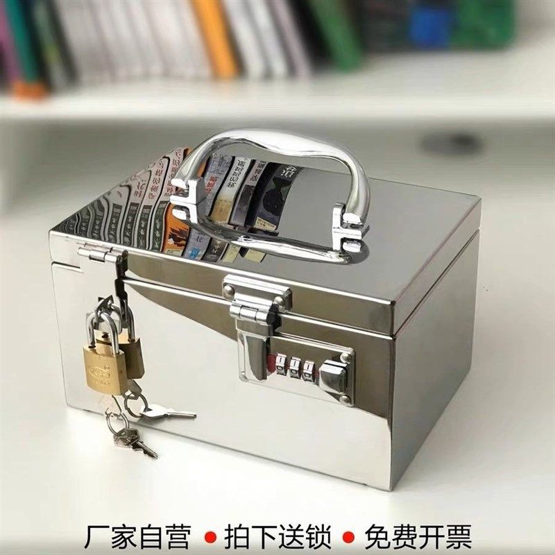 不锈钢箱子大号加厚手提工具箱带锁钱箱铁盒子家用密码存钱箱,节庆用品/礼品,储蓄罐,淘宝优惠券,粉丝福利购,淘宝优惠卷