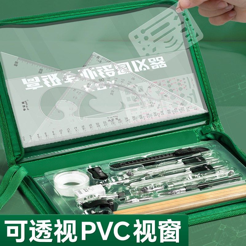 圆规专业机械制图绘图工具套装大学生制图工具包尺规理科工科测绘,文具电教/文化用品/商务用品,圆规/圆规套装,淘宝优惠券,粉丝福利购,淘宝优惠卷