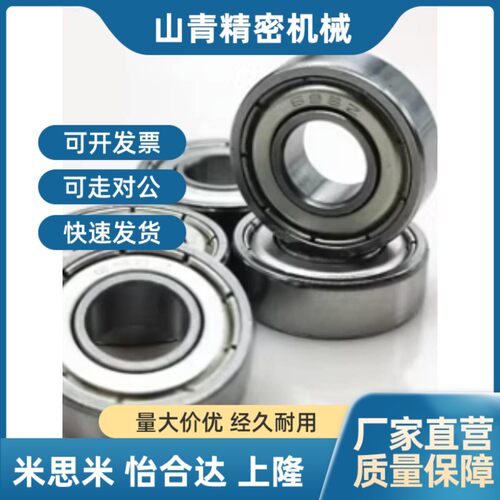 小径滚珠轴承 米si米型 B673ZZ B674ZZ B675ZZ B676ZZ B678ZZ