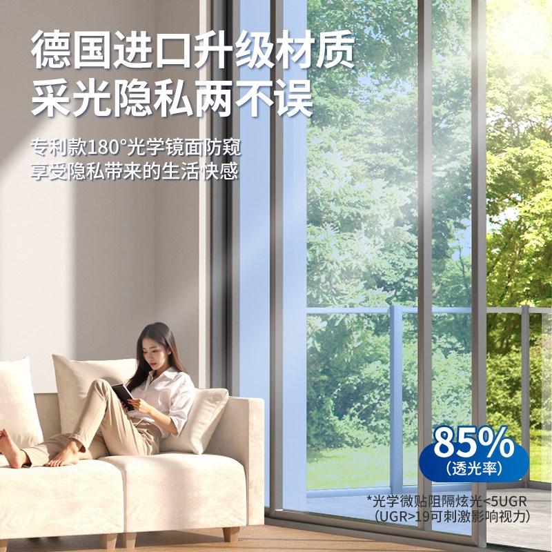 玻璃贴防窥膜外看不见单向透视透E光不透明人防走光单透膜窗贴