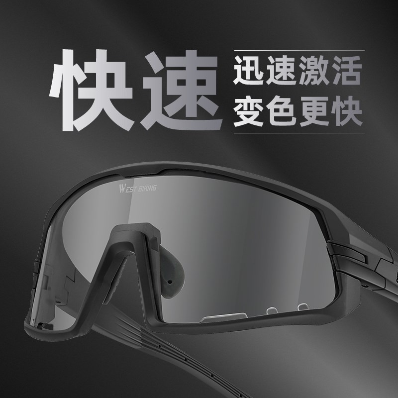 西骑者骑行眼镜炫彩防紫外线自行车护目镜户外运动专.业防尘眼镜