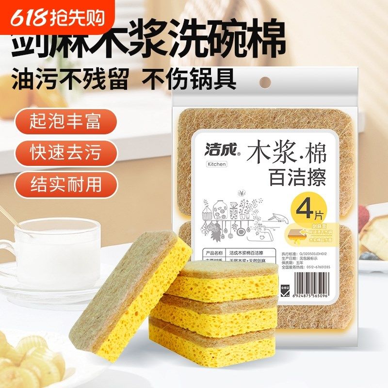 木浆棉抹布家用去污海绵双面不易伤锅沾油清洁吸水厨房专用洗碗布,家庭/个人清洁工具,海绵擦,淘宝优惠券,粉丝福利购,淘宝优惠卷