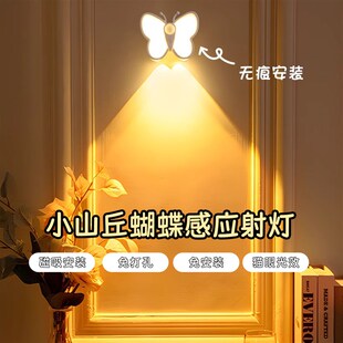 充电射灯免接线免打孔墙壁灯卧室磁吸走廊过道蝴蝶感应灯人来即亮