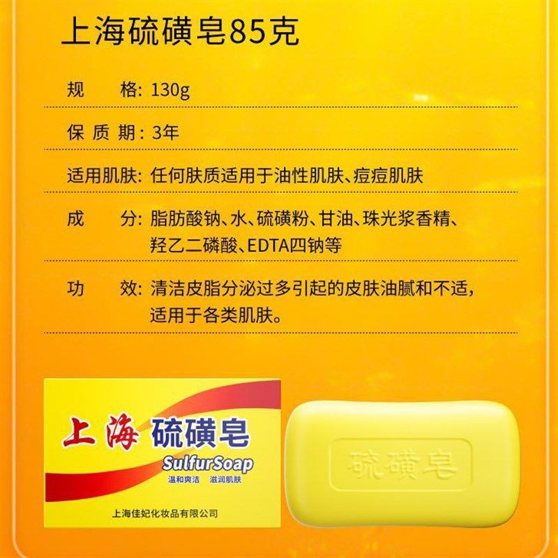 洗澡洗头硫磺皂沐浴洗手去油上海硫黄皂全身清洁卸妆洁面香皂,家居饰品,百变造型香皂,淘宝优惠券,粉丝福利购,淘宝优惠卷
